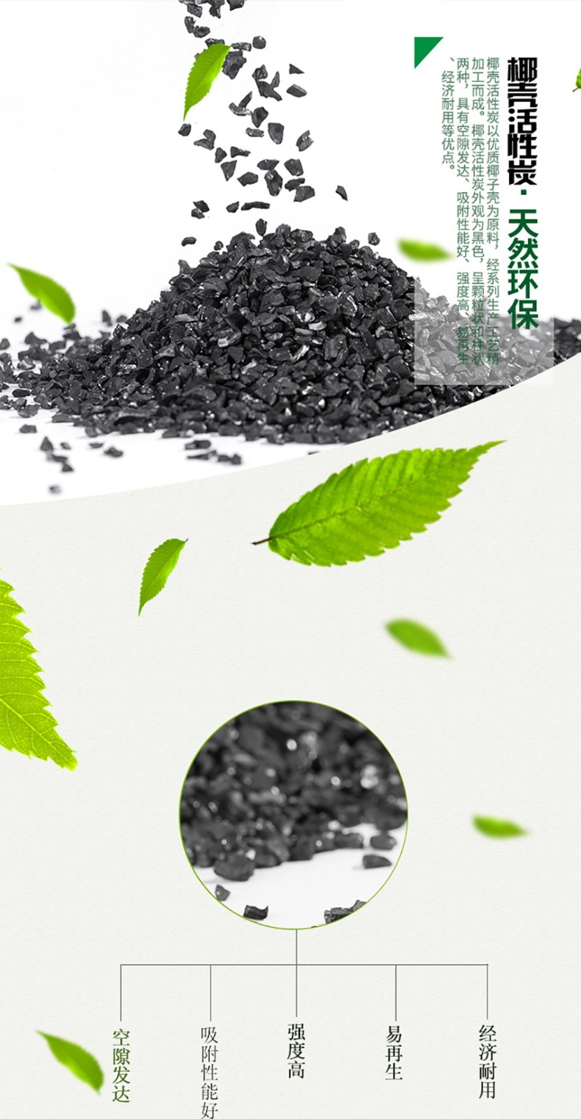 椰殼活性炭生產廠家.jpg